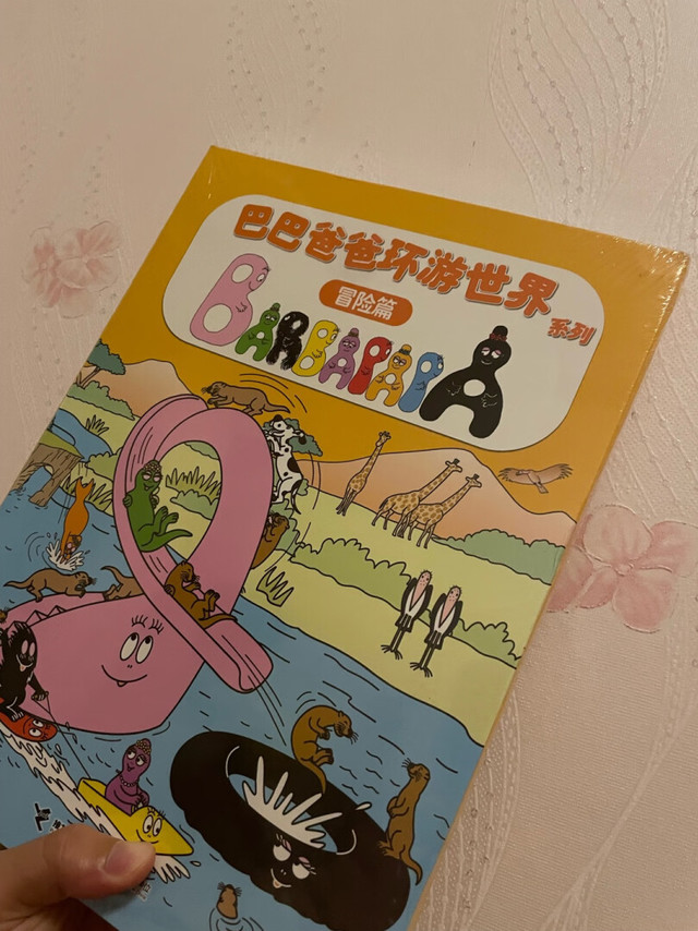 巴巴爸爸之前买了经典系列，宝贝挺喜欢的，