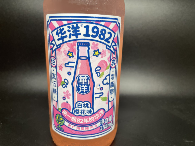 华洋饮料