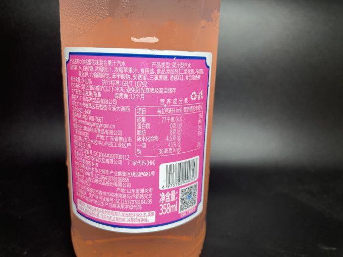 华洋饮料