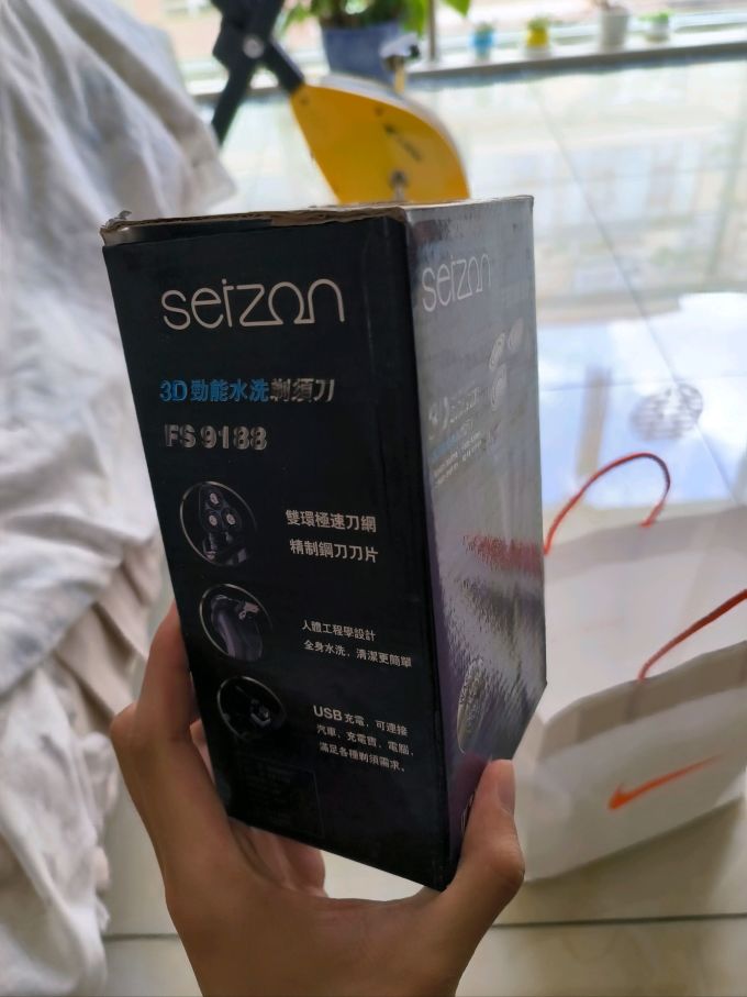 思昂电动剃须刀