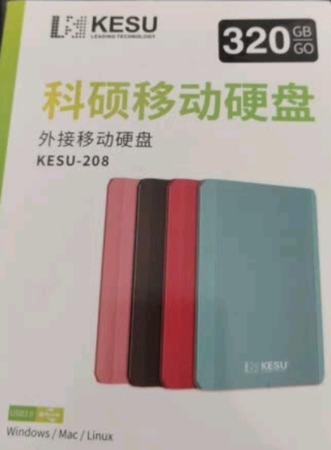 科硕移动硬盘