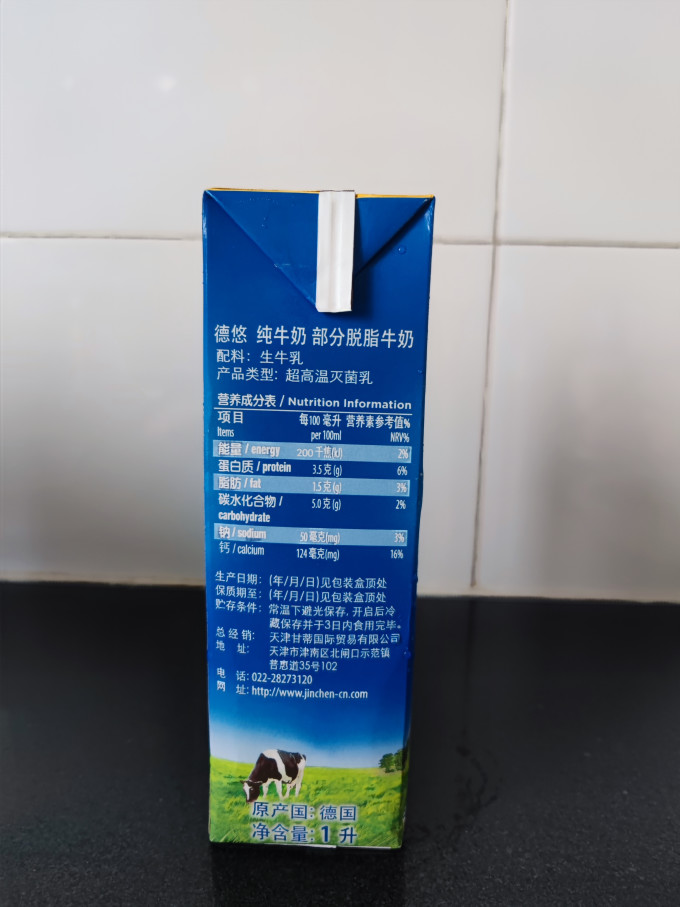 德悠常温牛奶