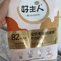 物美廉价的好主人全价猫粮