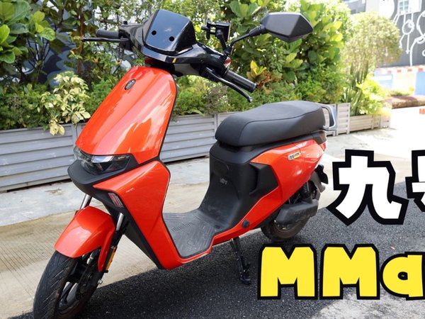 九号MMAX客观体验，碾压小牛？摔车3次