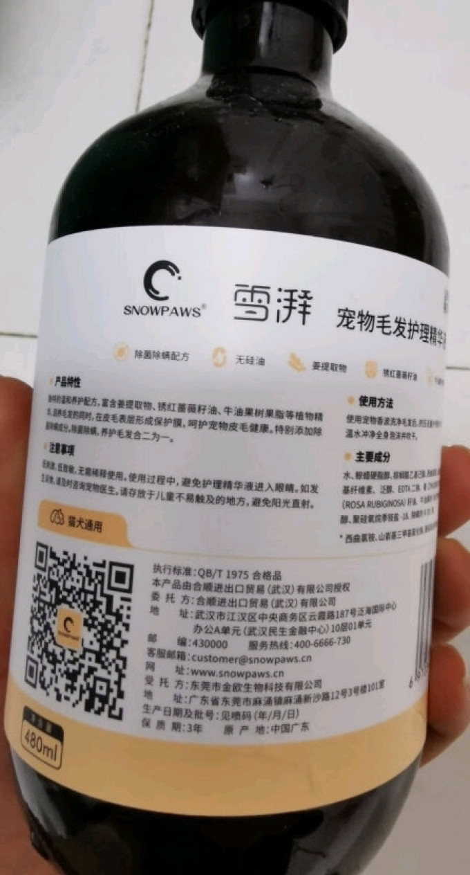 雪湃宠物洗护美容
