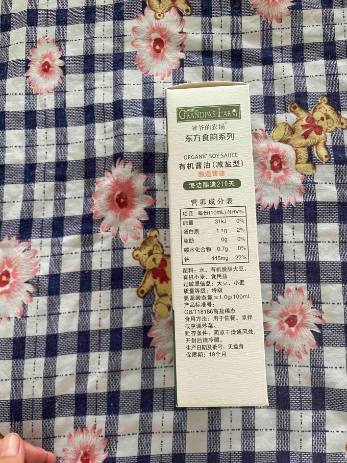 酱油食醋