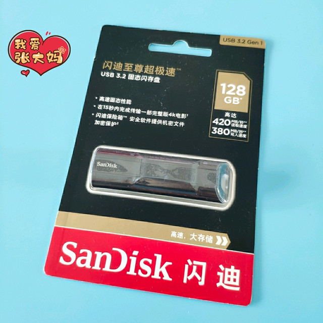 不怕用坏了的U盘