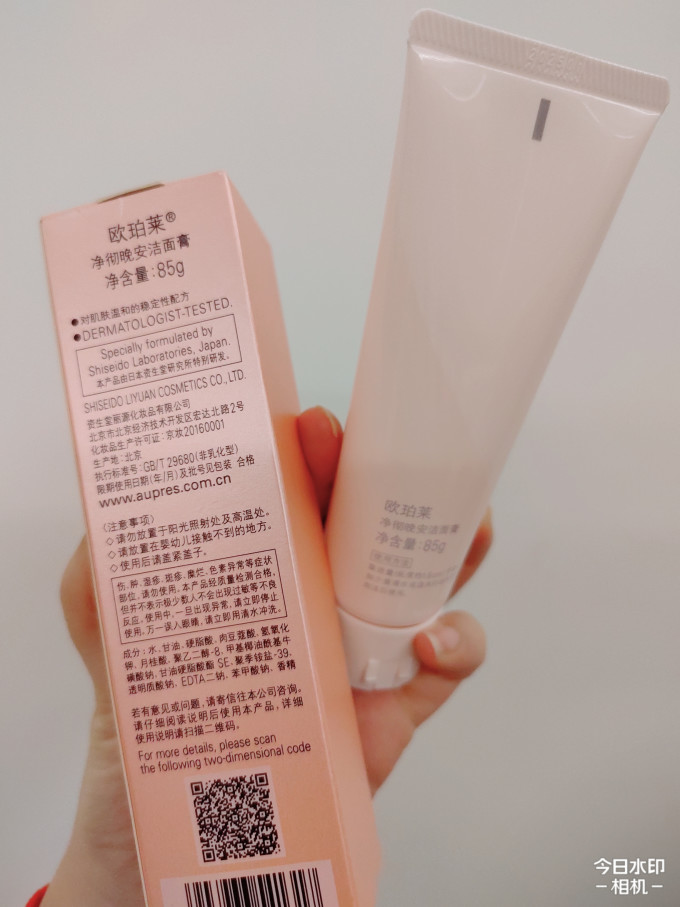 欧珀莱洁面乳