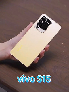 向颜值低头，vivo S15真好看