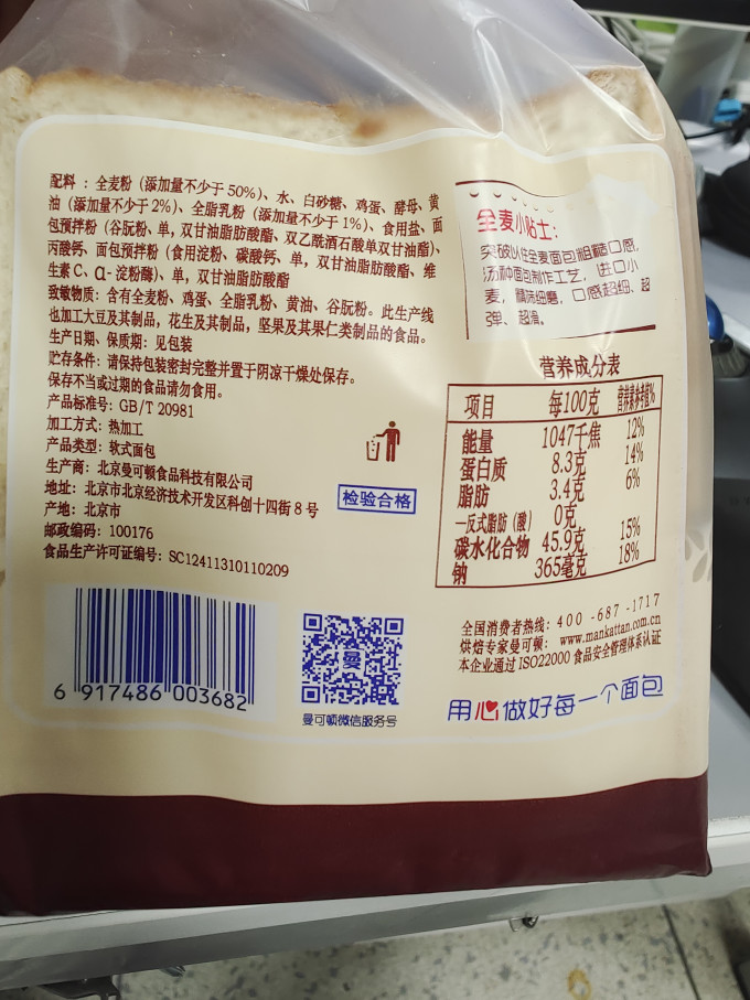 曼可顿面包