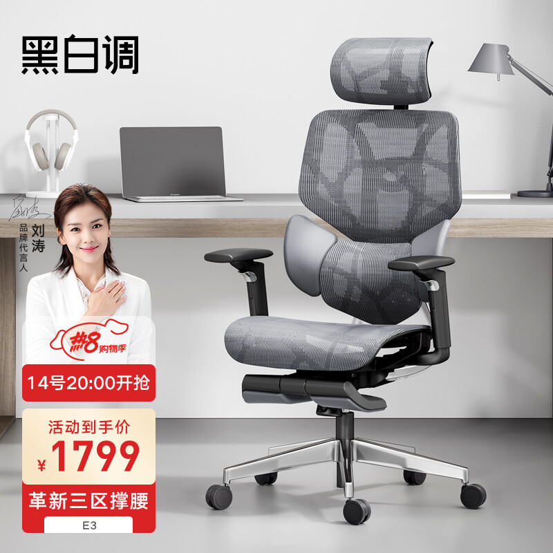 人体工学椅不过就是个办公椅，为啥就贵？全网布座垫真的好用吗？简单聊聊刚入手的黑白调全网布人体工学椅