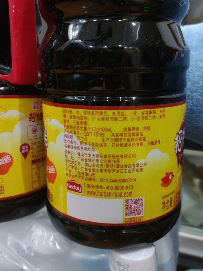 海天酱油食醋