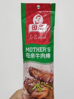 牛肉干，我最爱母亲牛肉棒