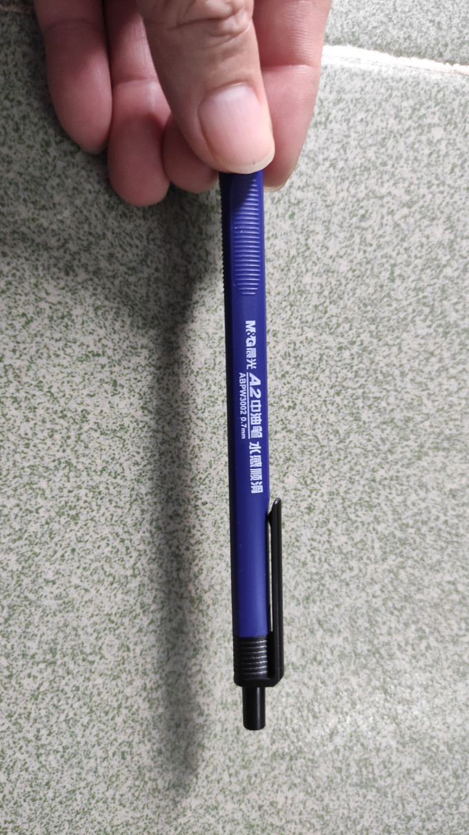 晨光中性笔