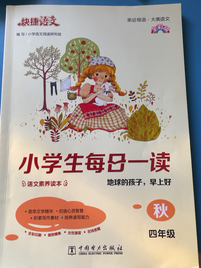 中国电力出版社工具书