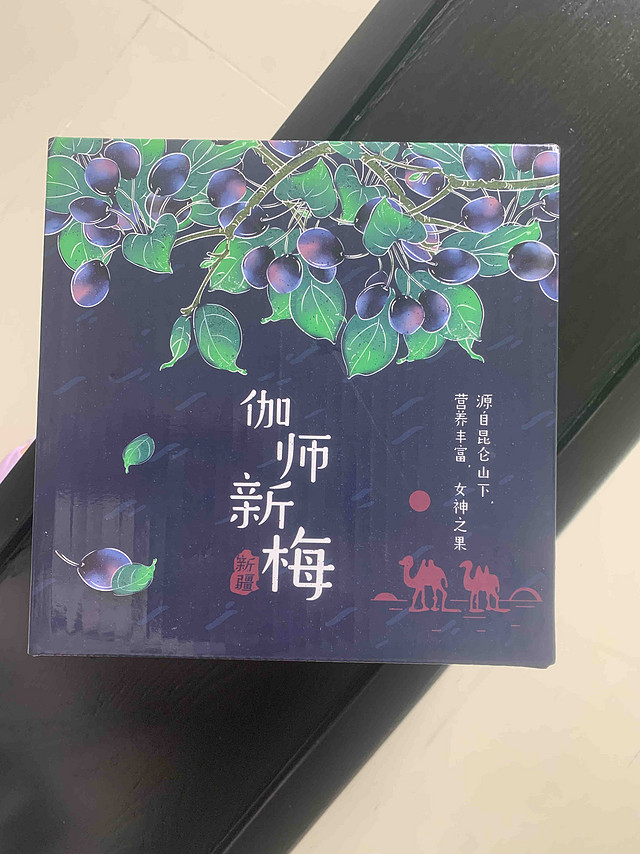 肠道好帮手：这是个吃西梅的季节