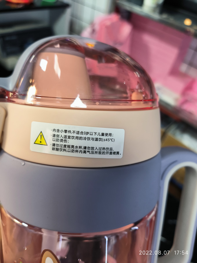草莓生活塑料杯