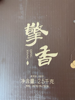 大益擎香茶做口粮茶还是可以的