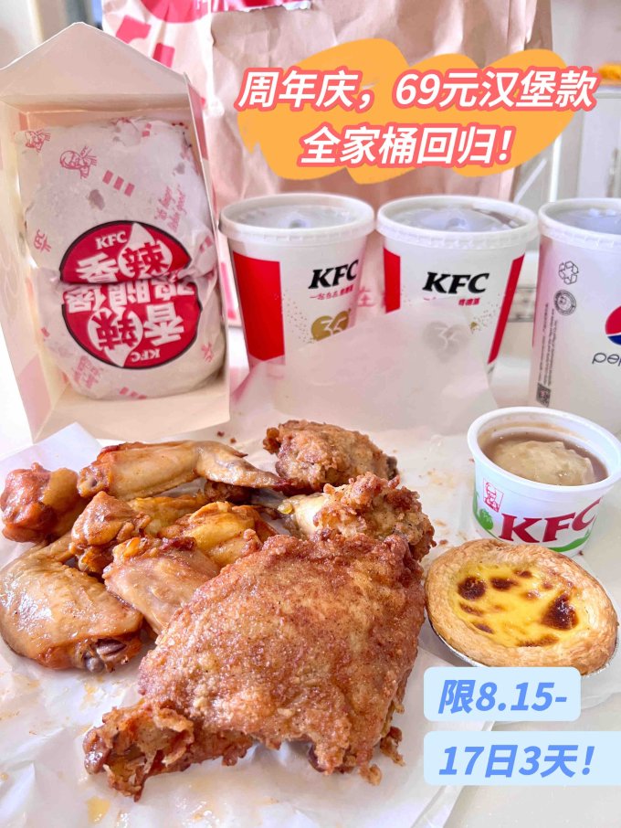 肯德基其他方便食品