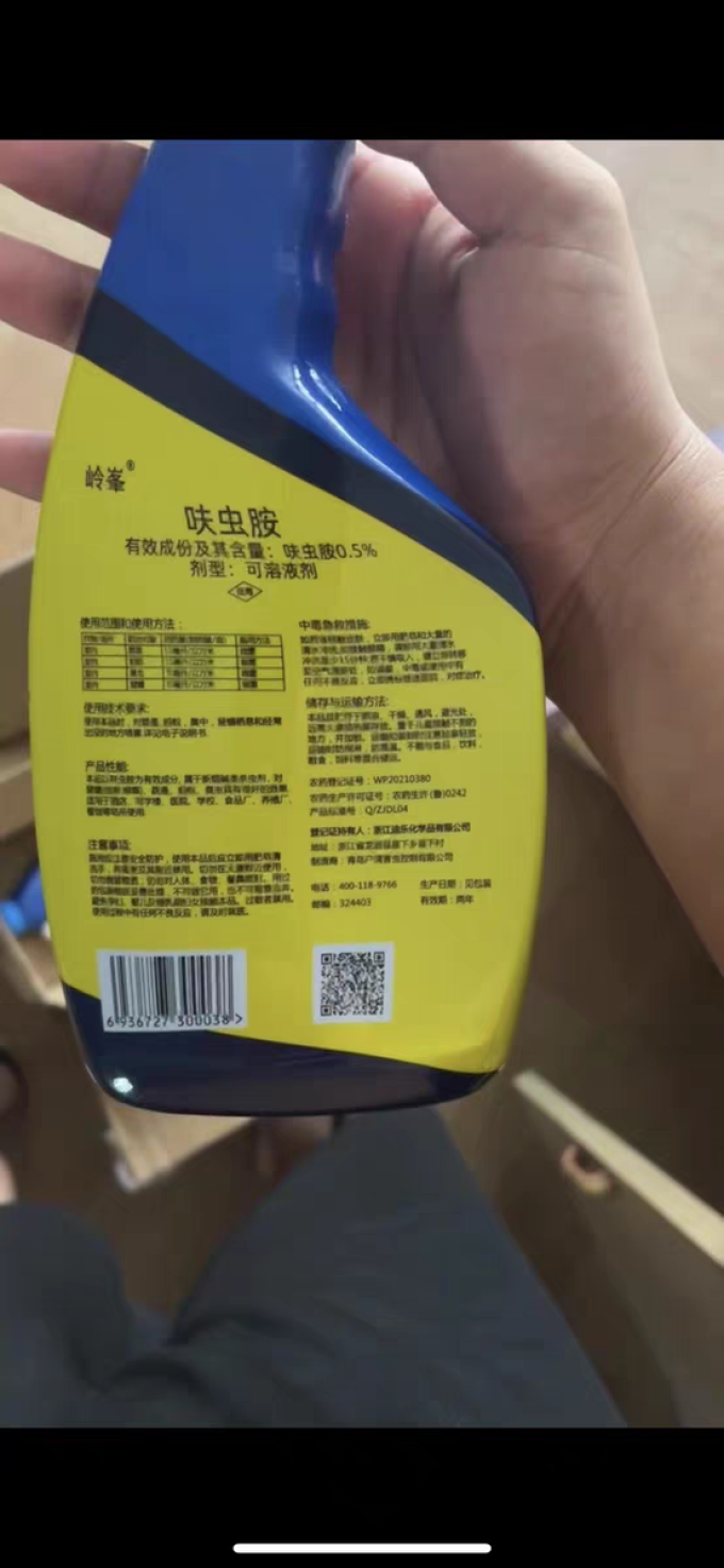 岭峯驱虫用品