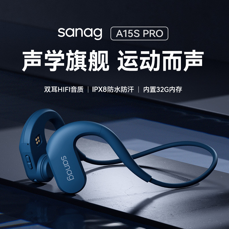 畅享音乐 ,轻装上阵,Sanag 塞那 A15S Pro气传导蓝牙耳机!