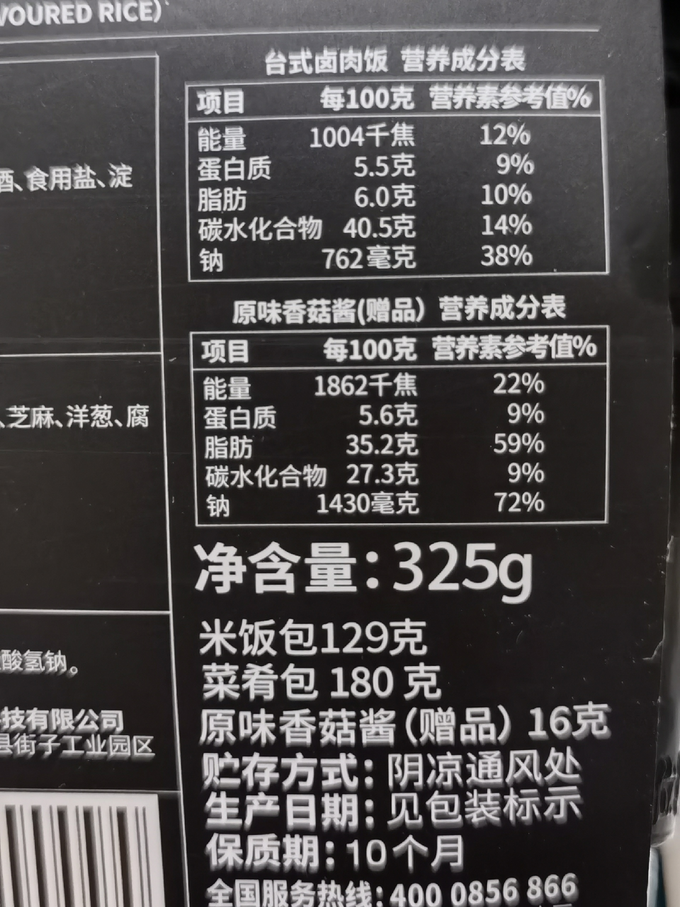 广州酒家其他方便食品