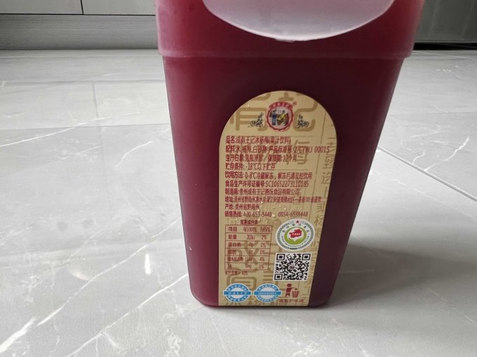 成有王记果汁饮料