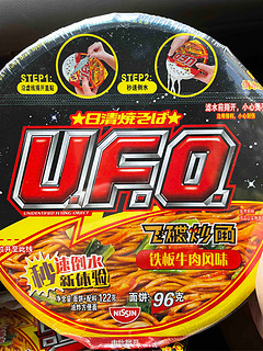老公学生时代最爱吃的ufo飞碟炒面