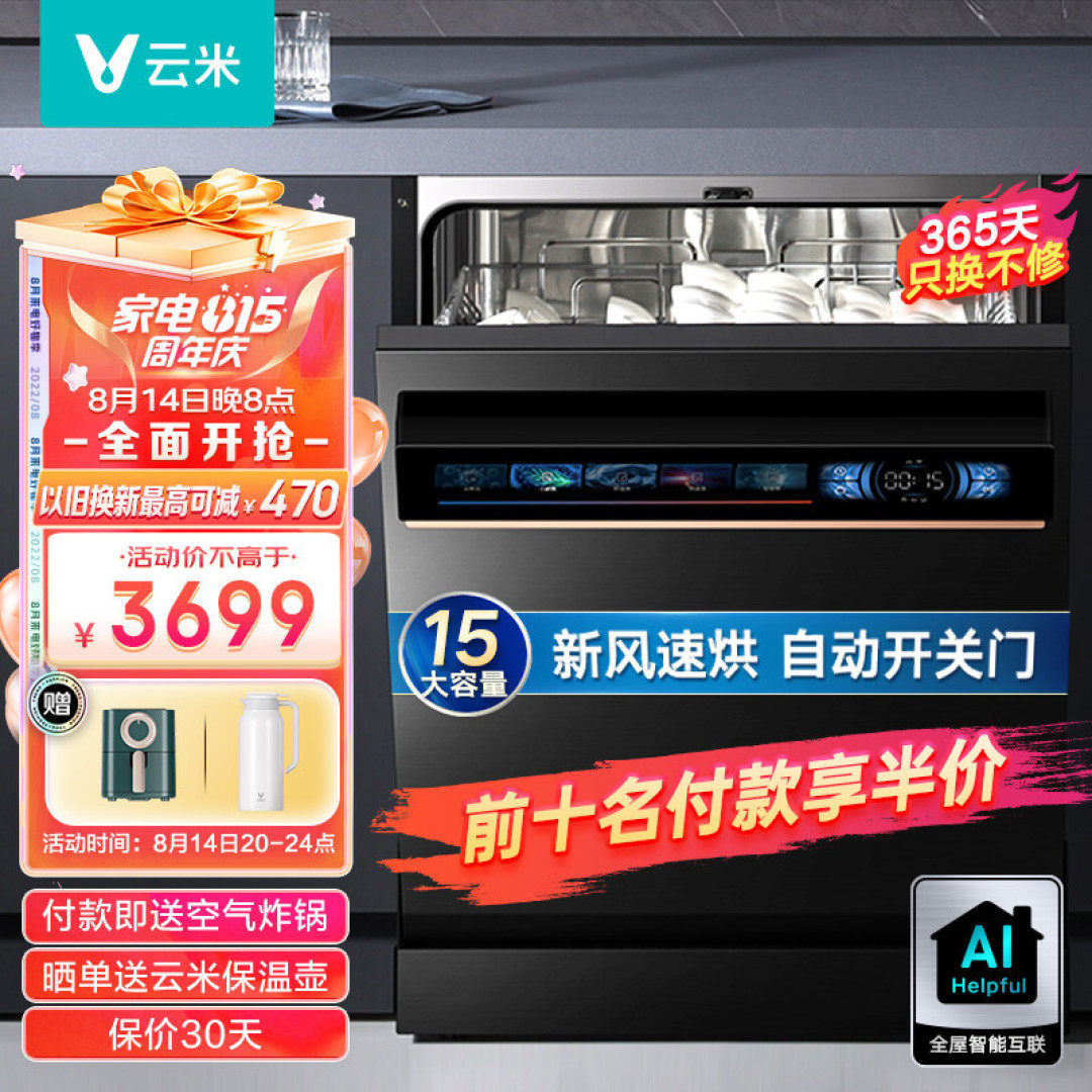 我家超智能：懒人必备！3个纬度4个要点，教你选购智能洗碗机