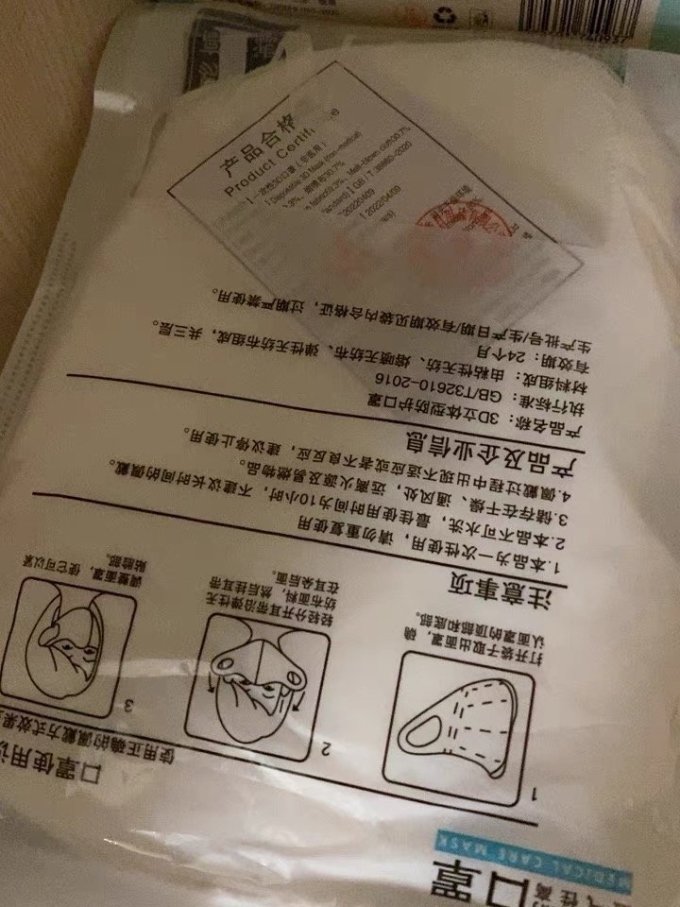 奇尊医用口罩