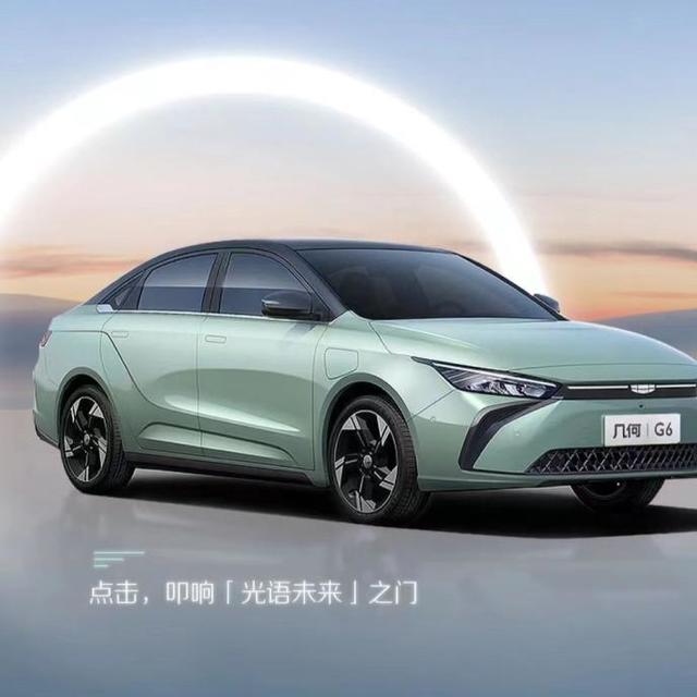 几何G6官图发布 搭载Harmony OS系统