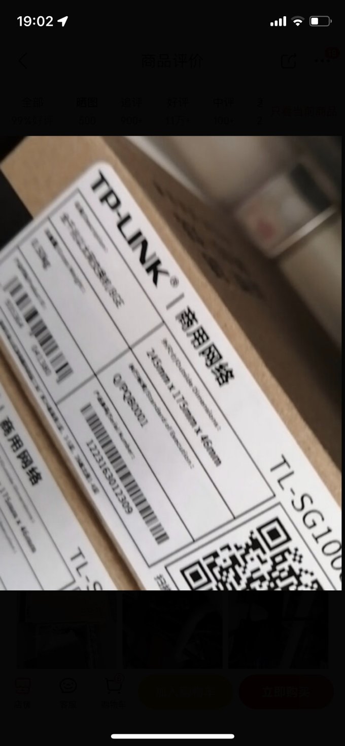 普联交换机