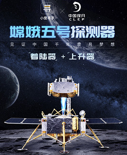 8月16日国内大平台NFT发行预告丨嫦娥五号探测器即将上线