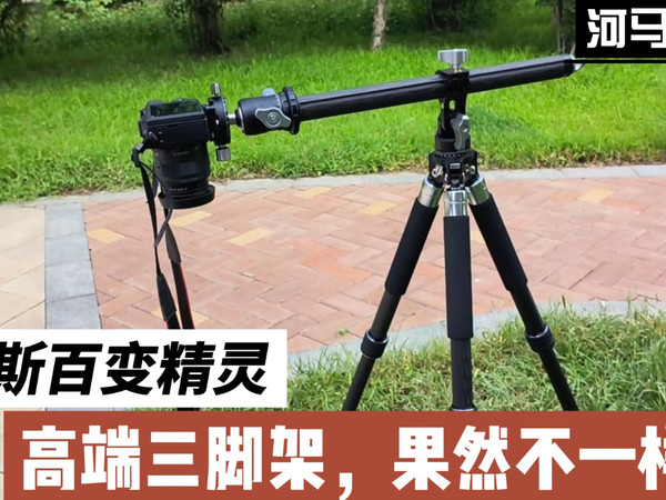 我用手机换了三脚架？凯唯斯到底值不值？