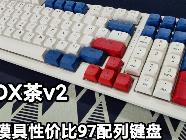 魔炼者三模热插拔98，又一个性价比选择！