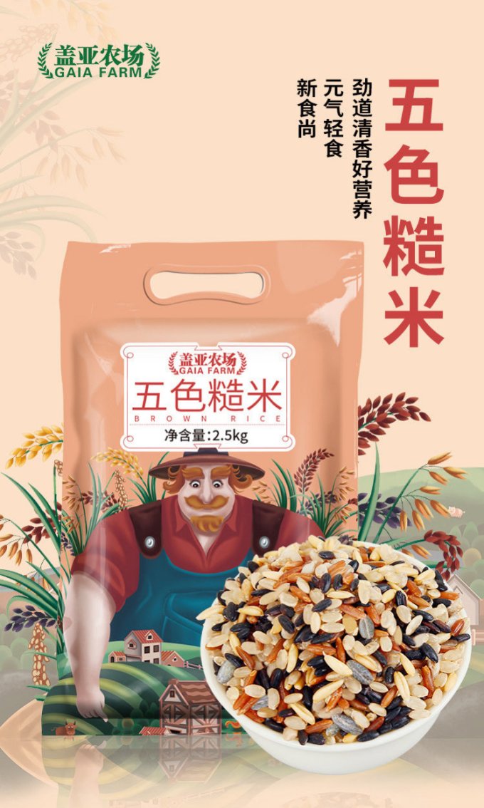 盖亚农场大米