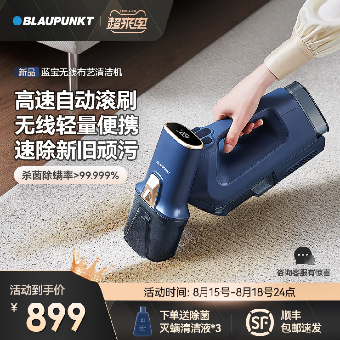 我终于实现了地毯自由!布艺清洗机自用体验,全屋浅色家居也可以很干净