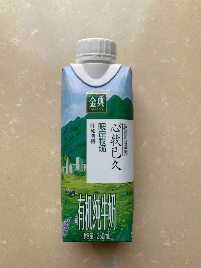 金典办公奶类制品