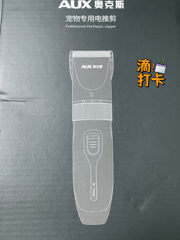 奥克斯宠物美容工具