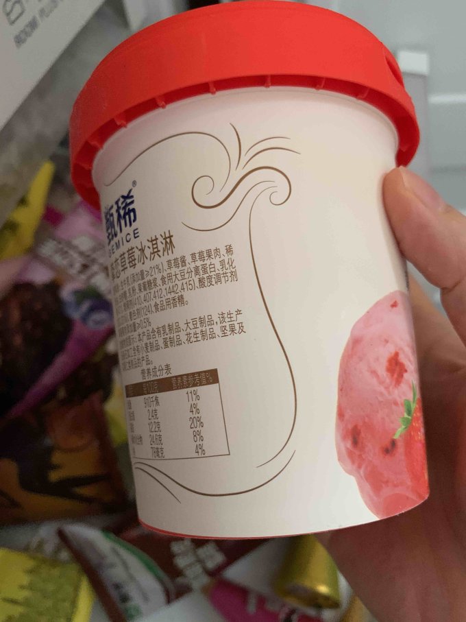 甄稀冰淇淋/雪糕