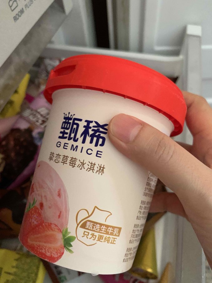 甄稀冰淇淋/雪糕