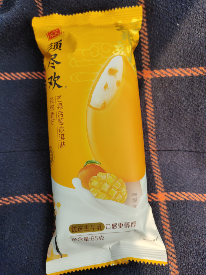 须尽欢冰淇淋/雪糕