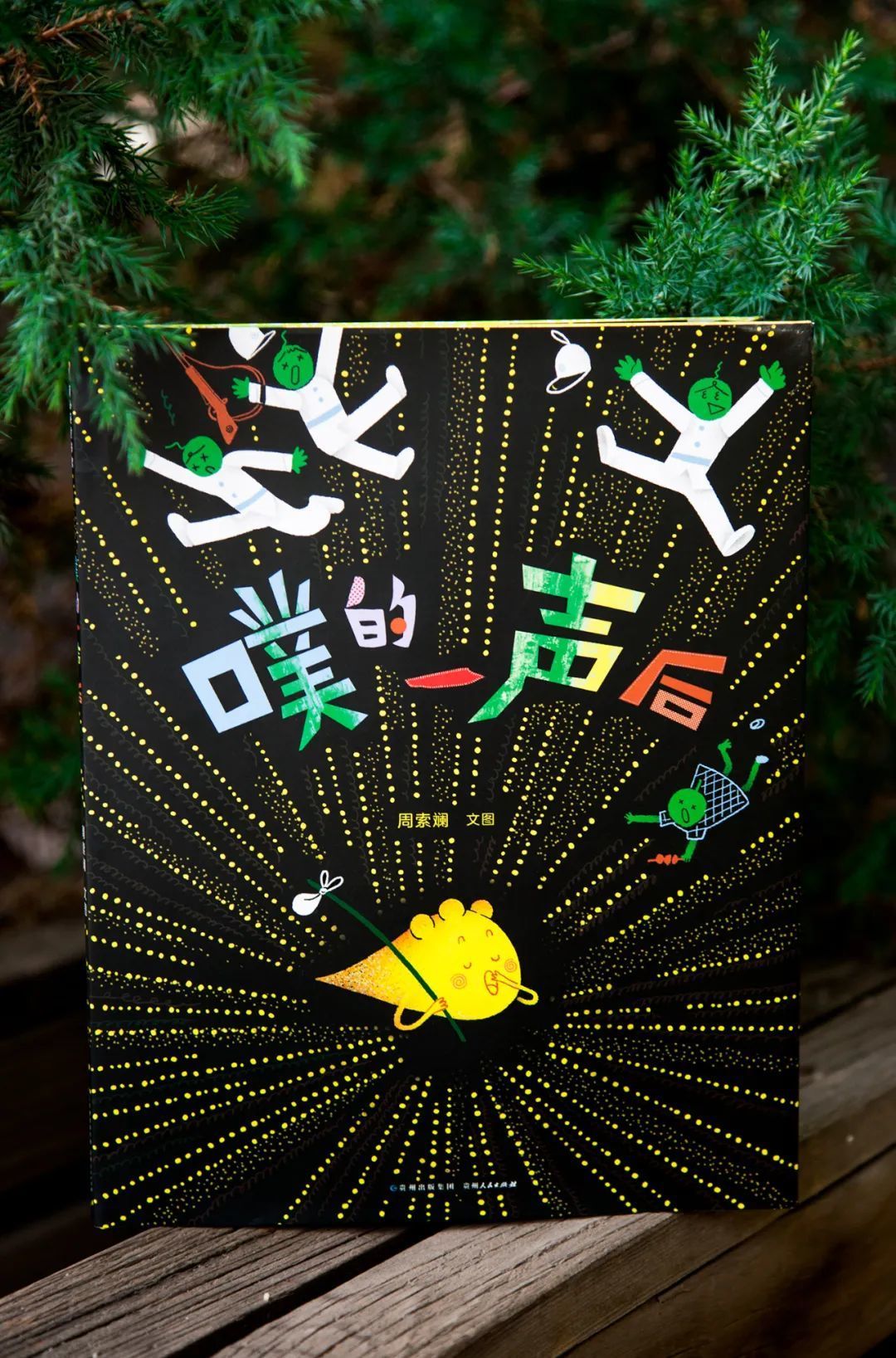 这么逗的“重口味”绘本,孩子错过太可惜!