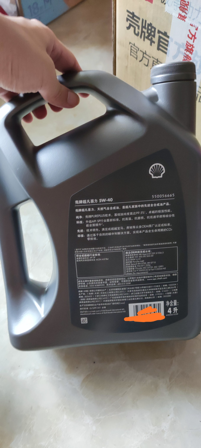 壳牌机油
