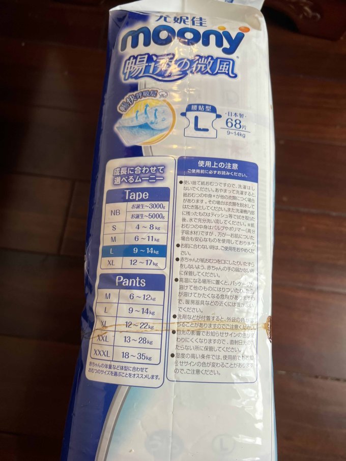 婴儿尿裤