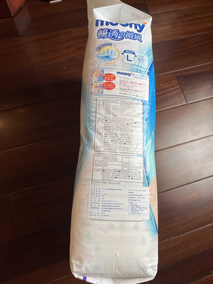 婴儿尿裤