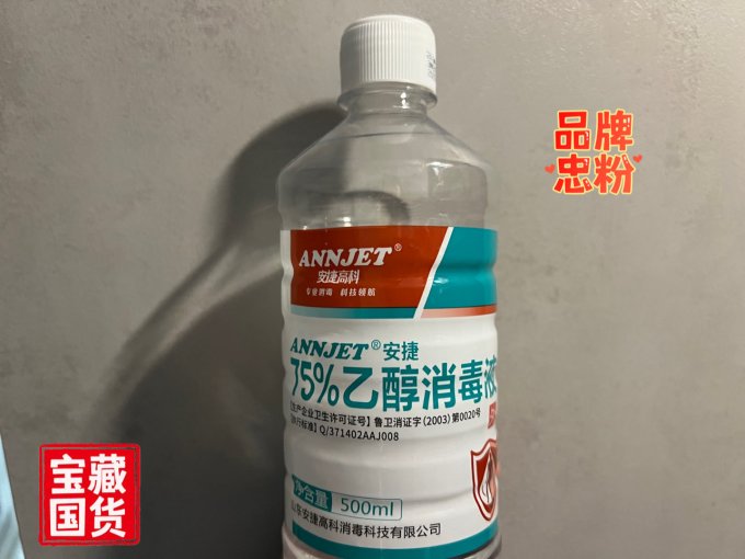 安捷生活杂货