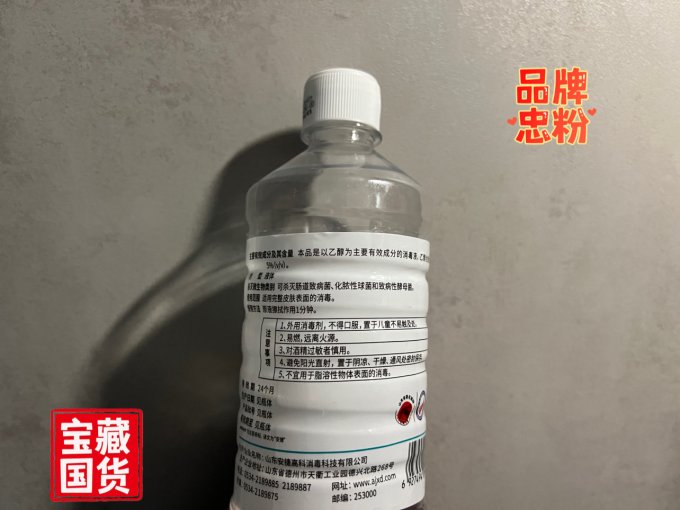 安捷生活杂货