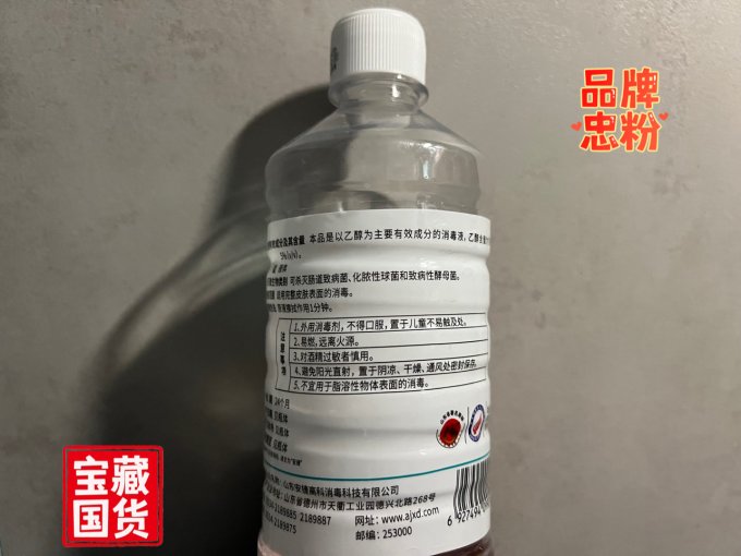 安捷生活杂货