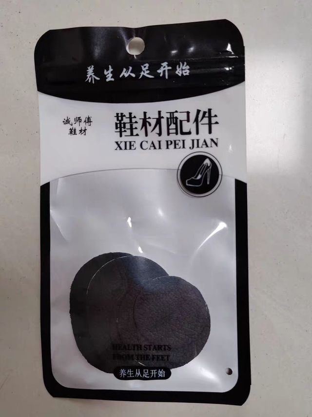 可以自己补鞋的神器，没有之一